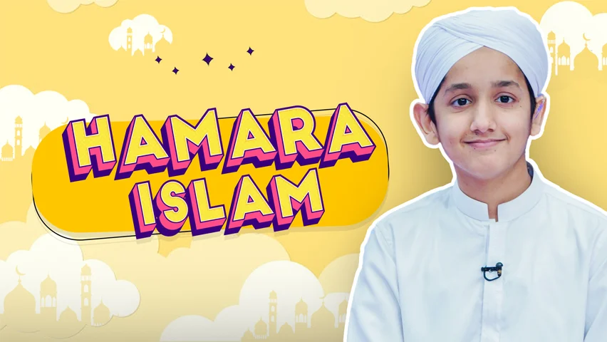 Hamara Islam